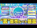 【Canva 副業 のコツ】Canvaテンプレート販売ってこんなに利益出るん!?CanvaAIを使って作成する方法と“裏”販売ルートが衝撃的すぎたので期間限定で公開します【ChatGPT 在宅ワーク】