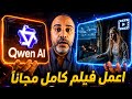 أخير ا أداة تصنع فيديوهات بجودة خرافية 