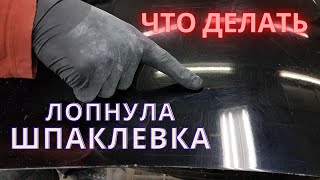 Переделываю заднее крыло после перекупов.