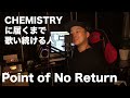 アカペラカバー|CHEMISTRY - Point of No Return