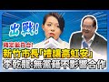 國民黨與民進黨的選舉合作