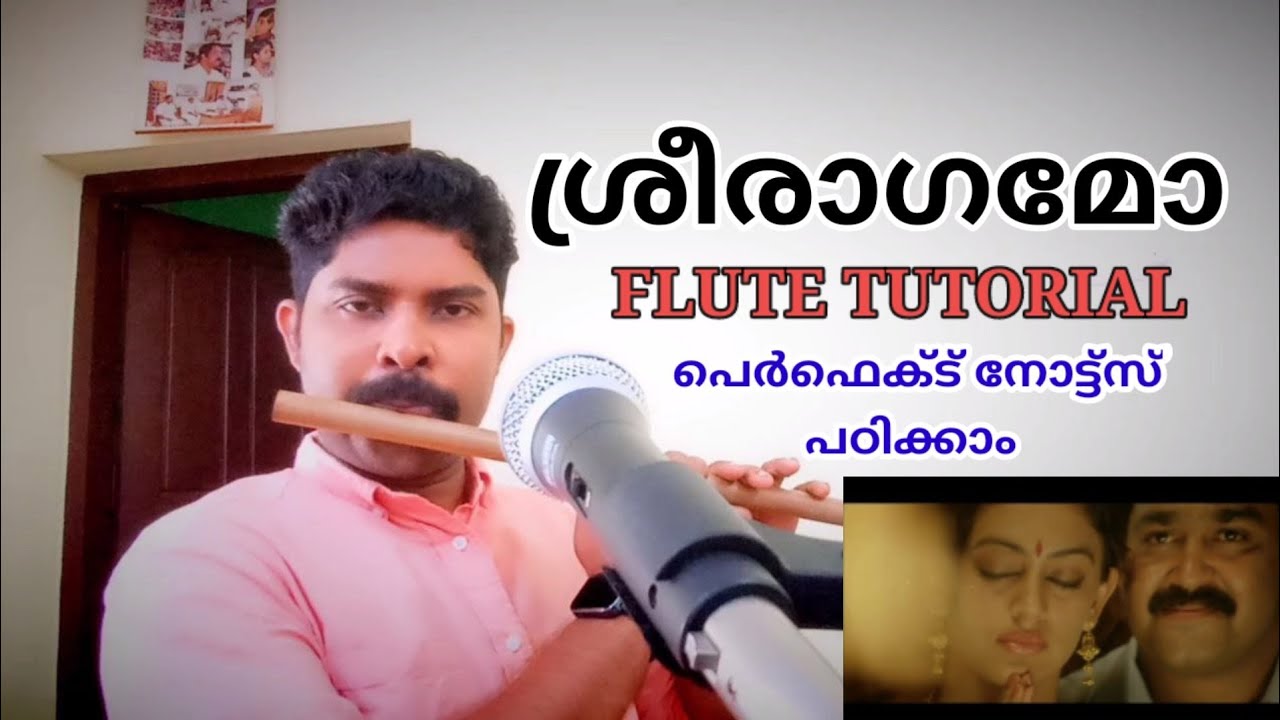 ശ്രീ രാഗമോ തേടുന്നു നീ //Flute Tutorial Malayalam YouTube