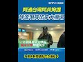 閃兵案