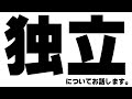 大事なおはなし【日ノ隈らん 】