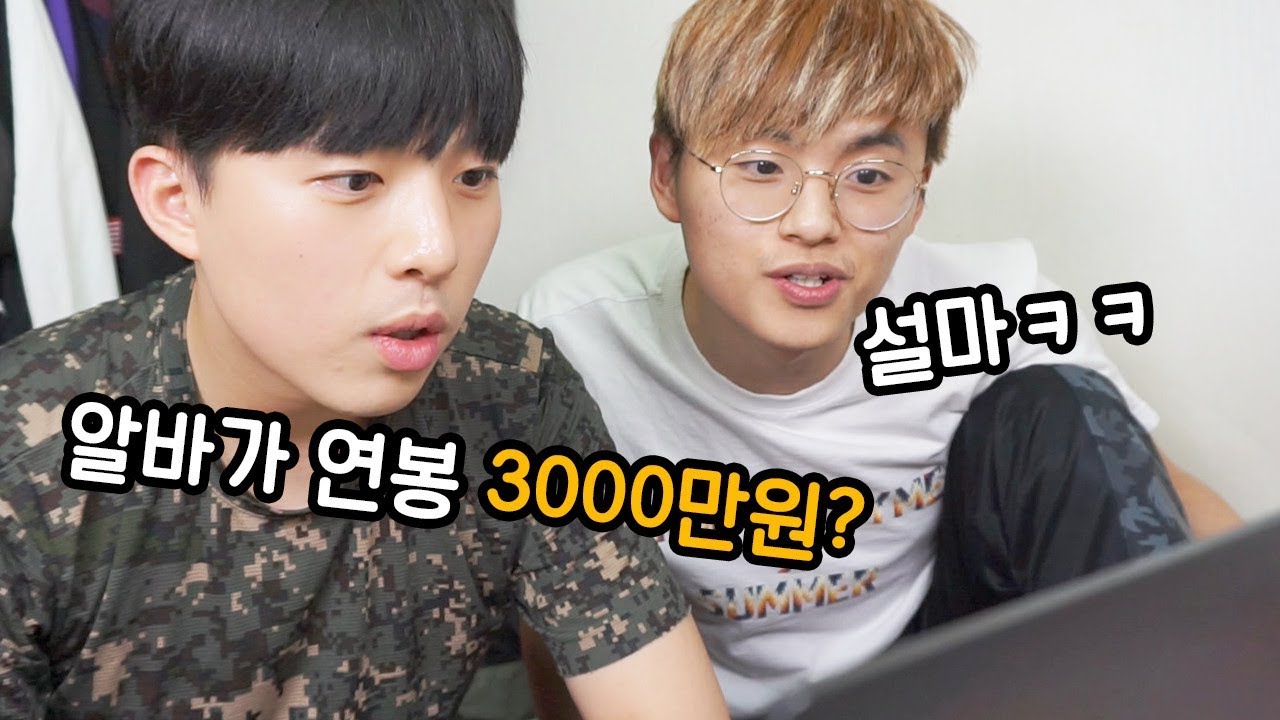 생활비 부족, 다시 알바를 찾는 파뿌리.. 근데 알바 자리가 이렇게 없어?? [파뿌리] - YouTube