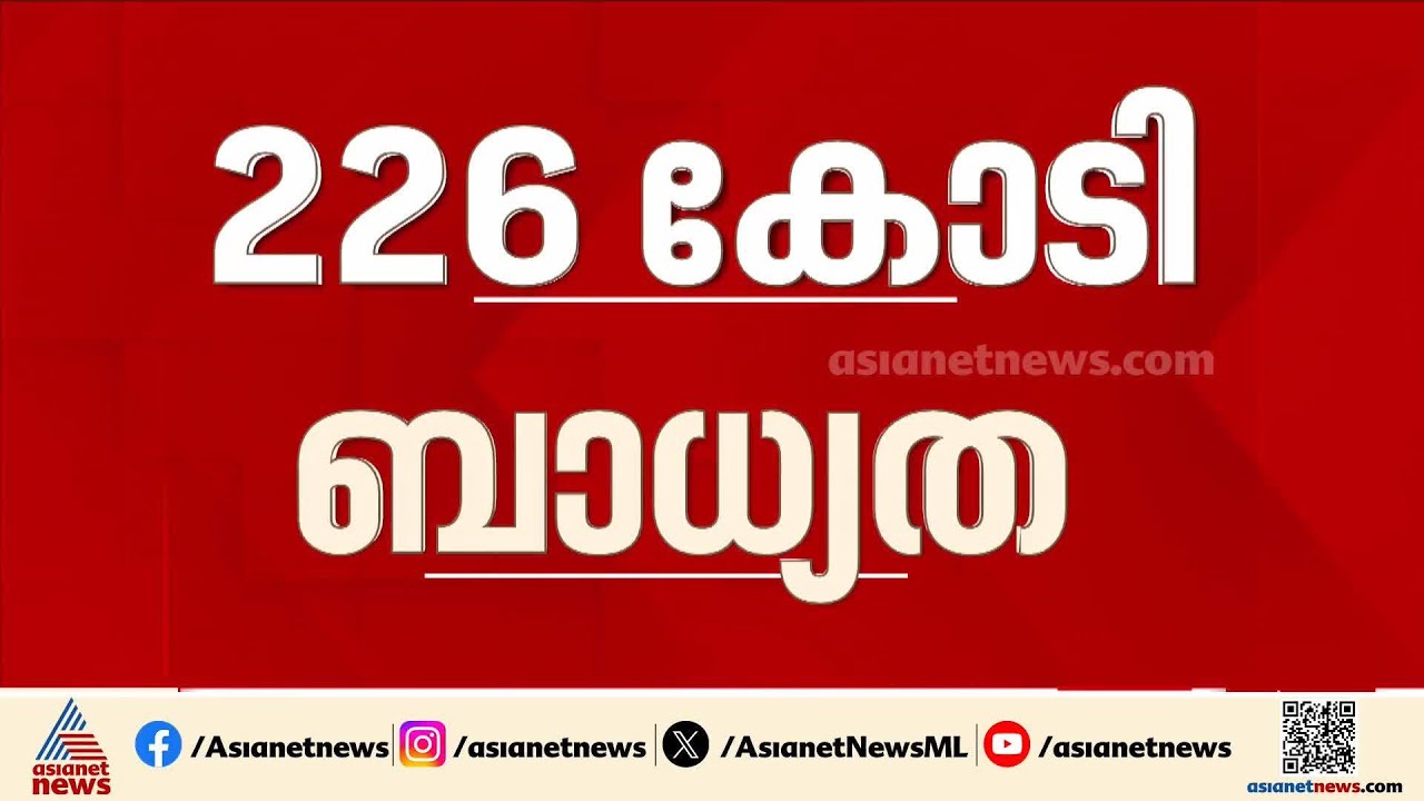 2021 മുതൽ പ്രതിമാസം 3-4 കോടി രൂപ കുറച്ചാണ് സർക്കാർ ഗ്രാന്റ് നൽകുന്നത്; കാർഷിക സർവകലാശാല വി.സി