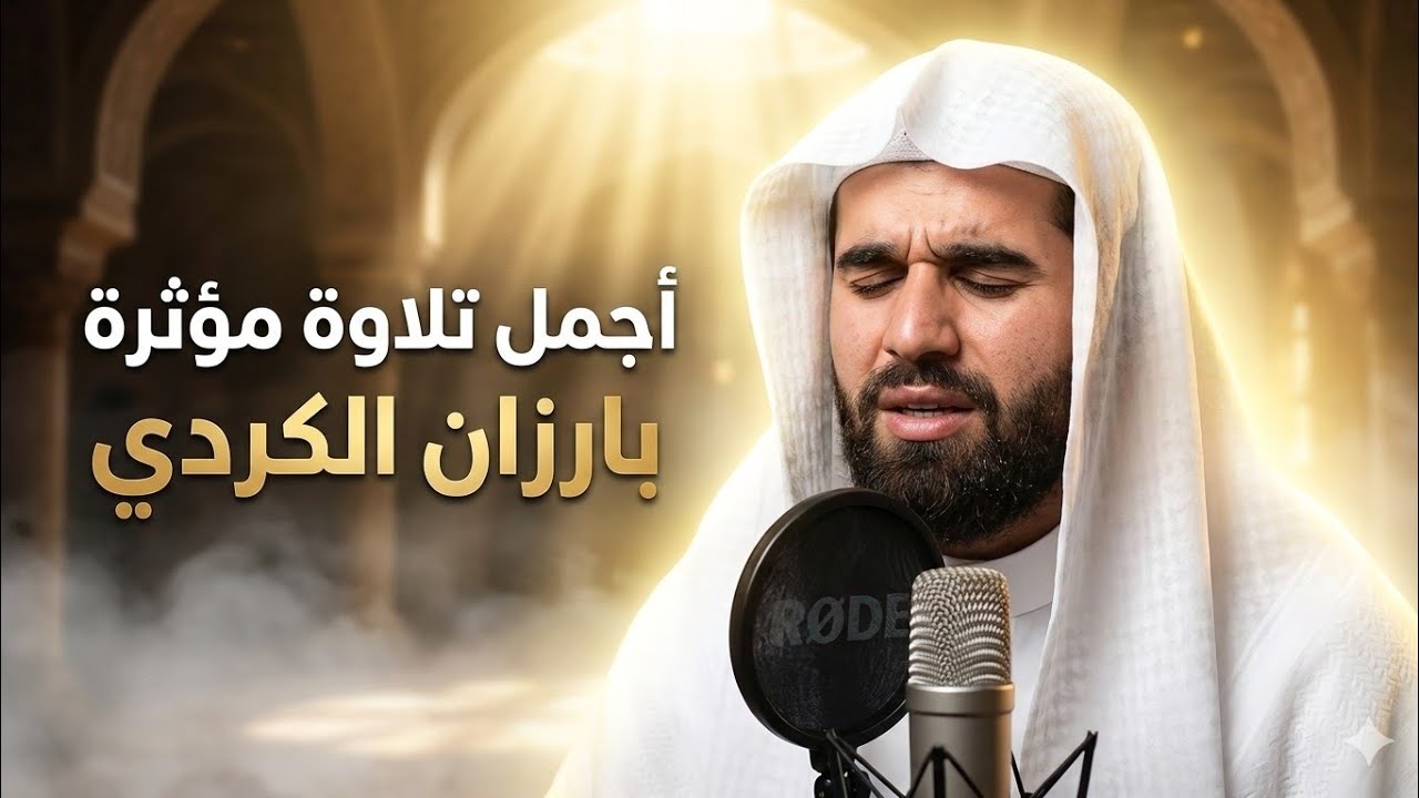 Аллах – Свет небес и земли | Трогательное чтение суры Ан-Нур, которое затрагивает сердце – Барзан