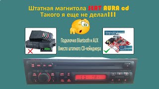 Магнитола Seat Aura Cd Активируем Функцию Cd Чейнджера И Подключаем В Место Него Bluetooth И Aux