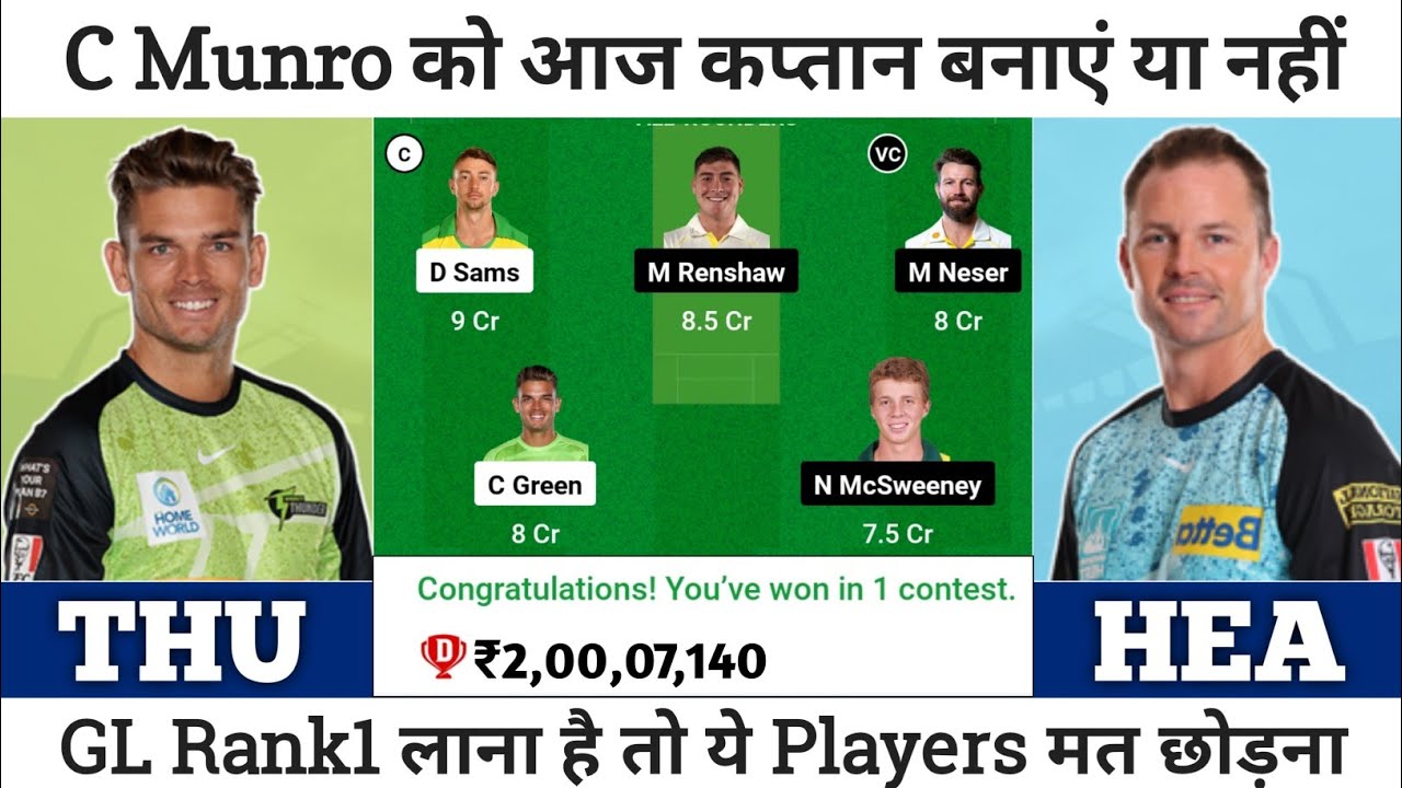 THU Vs HEA Dream11 Team THU Vs HEA Dream11 BBL T20 THU Vs HEA thu-vs-hea-dream11-team-thu-vs-hea-dream11-bbl-t20-thu-vs-hea