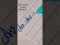 How to join alphabets in cursive #cursivealphabets #handwriting