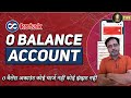 kotak 811 account opening online zero balance | kotak 811