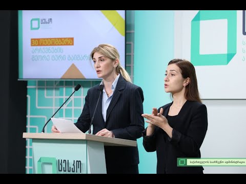 განცხადება სოციალურ ქსელებში გავრცელებულ ცრუ ინფორმაციაზე ემიგრანტების საარჩევნო უფლების თაობაზე