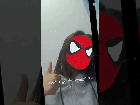 حبيبى دا انا ايقون