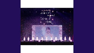 Seishun "Subliminal" (=LOVE zenkokutua - zenbunaisyo yokohama ari-na)