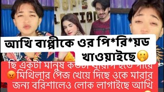 বপপক পরযড খওযছ আখরছ একট মনষ কতট খরপ হত পরমথলর পজ খয দছ আখ