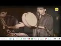 Jil Jilala Nass El Ghiwane Lighara 3 ليغارة الزمن الجميل Jil Jilala Nass El Ghiwane Lighara 3 ليغارة الزمن الجميل