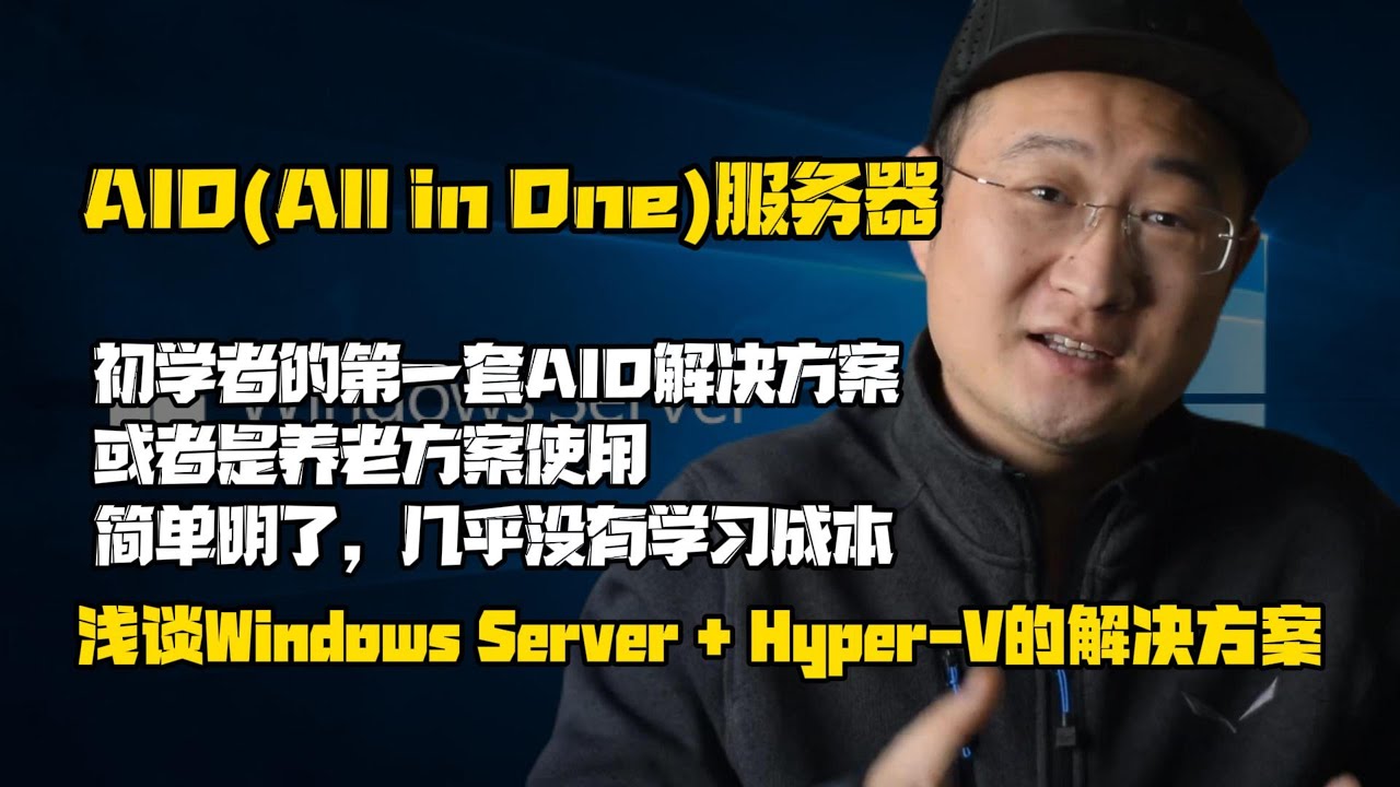 AIO Windows Server Hyper V YouTube aio windows server hyper v youtube