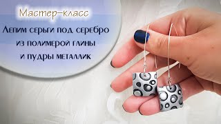:        Sculpt earrings made of polymer clay