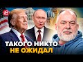 💥ШЕЙТЕЛЬМАН ПОДОРВАЛ прямой эфир в Новый год. ПЕРВЫЕ итоги года ОШАРАШИЛИ