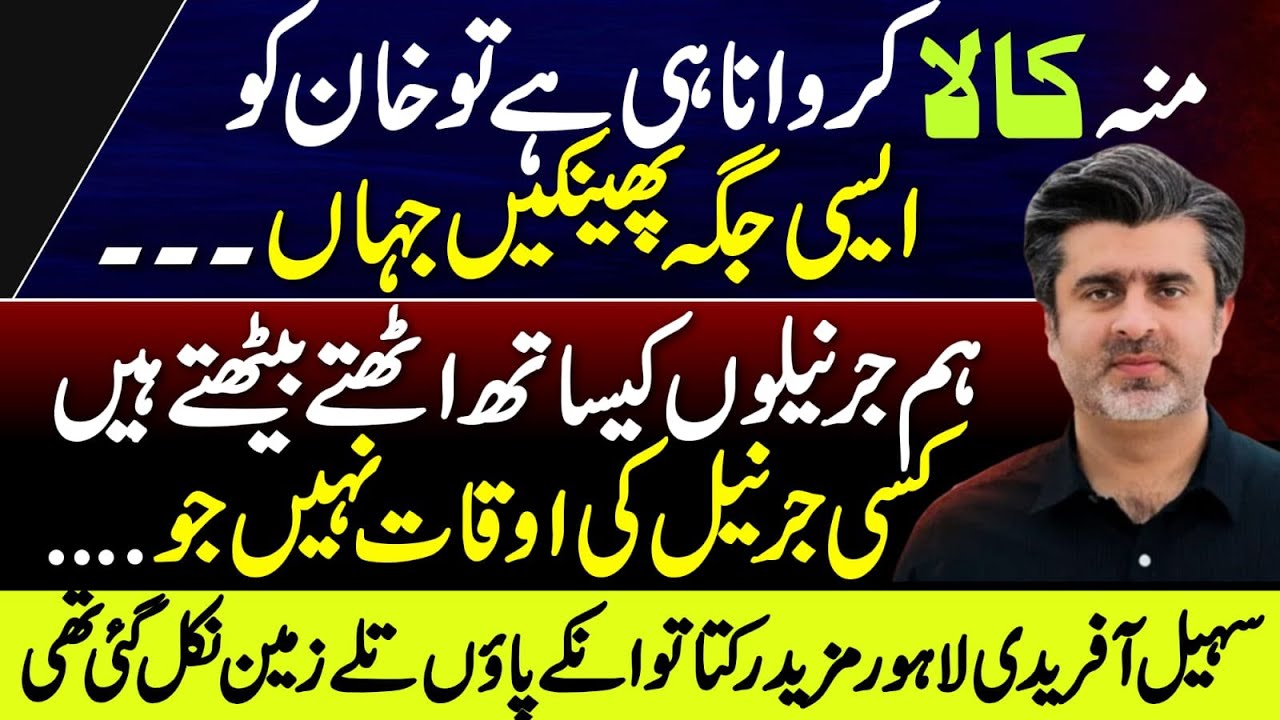 When Could Imran Khan Be Shifted to Another Jail? Ameer Abbas