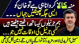 Download Lagu When Could Imran Khan Be Shifted to Another Jail? Ameer Abbas MP3