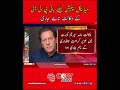 PTI Founder’s Power of Attorney Issued for Medical Petition ⚖️🏥 #ImranKhan #PTI