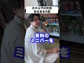ホテルでの失敗あるある5選(部屋で気を付けること編) #shorts