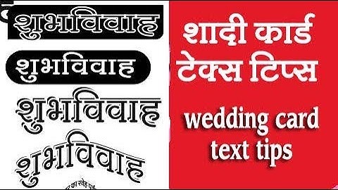 shadow text in corel draw wedding text tips