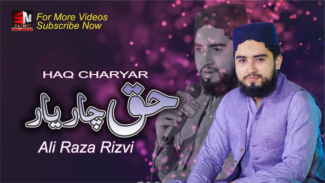 Best Naqabat Ali Raza Rizvi Haq Char Yar New 2025 SM ISLAMIC - YouTube