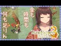 【ルーンファクトリー3SP】3/28 #3「いつになったらイタズラタヌキを仕留められるのか」【新人Vtuber/秋鱈ヤメ】