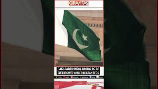 India aiming to be superpower, while Pakistan begs: Pak leader | WION Gravitas Shorts