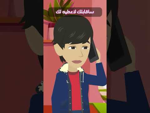 عشت موقفا محيرا بسبب هاتف ضائع  اندلسية حكايات روايات انميشن اكسبلور