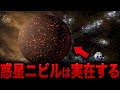 【ゆっくり解説】NASAが秘匿する惑星ニビルの謎 実在の可能性と隠された事実【都市伝説】