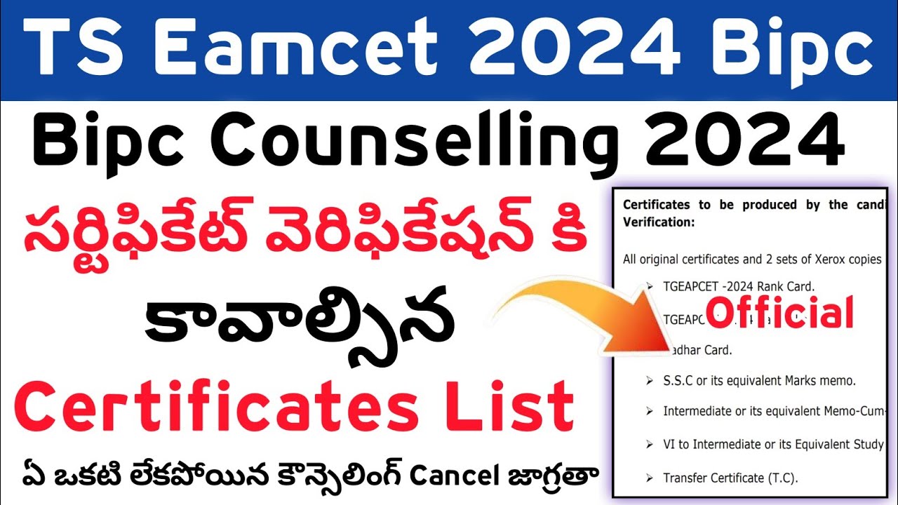 TS Eamcet 2024 Bipc Counselling Certificate Verification documents list ...