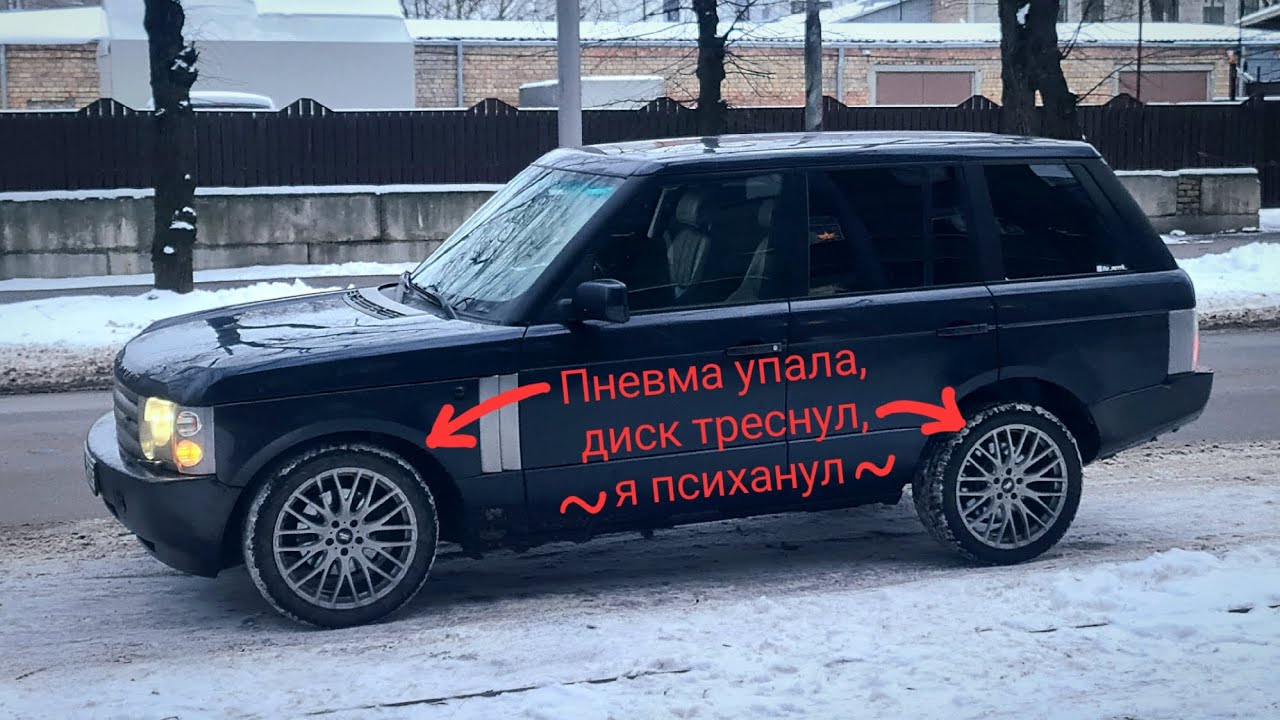 НедоВлог. Холодно. Пневма упала. Диск треснул. Кайфуем. - YouTube