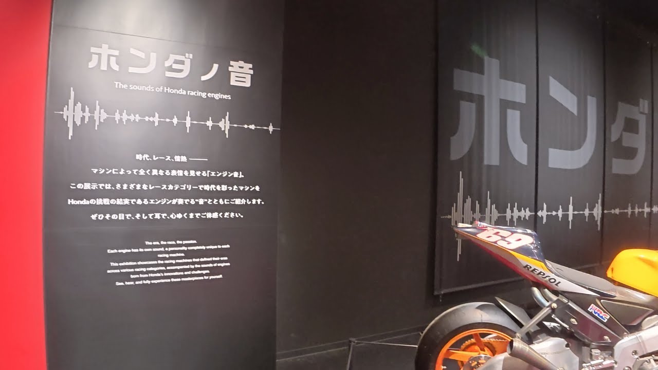 Honda Racing Gallery B1F  ホンダノ音　2025.11.4~