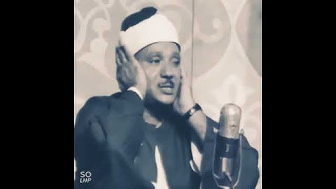 حالات واتس ، ذهول الحاضرين من تلاوة الشيخ عبدالباسط عبدالصمد.