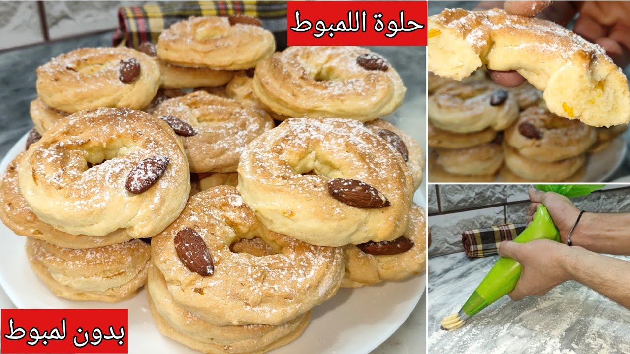حلوة اللمبوط🇩🇿 تاع زمان..بدون لمبوط..متكلفش وتخرج كمية كبيرة😍 وتذووووب في الفم ذوباااااان