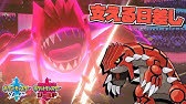 ポケモン剣盾 グラードン軸晴れパ リザードン大好きtv16 Youtube