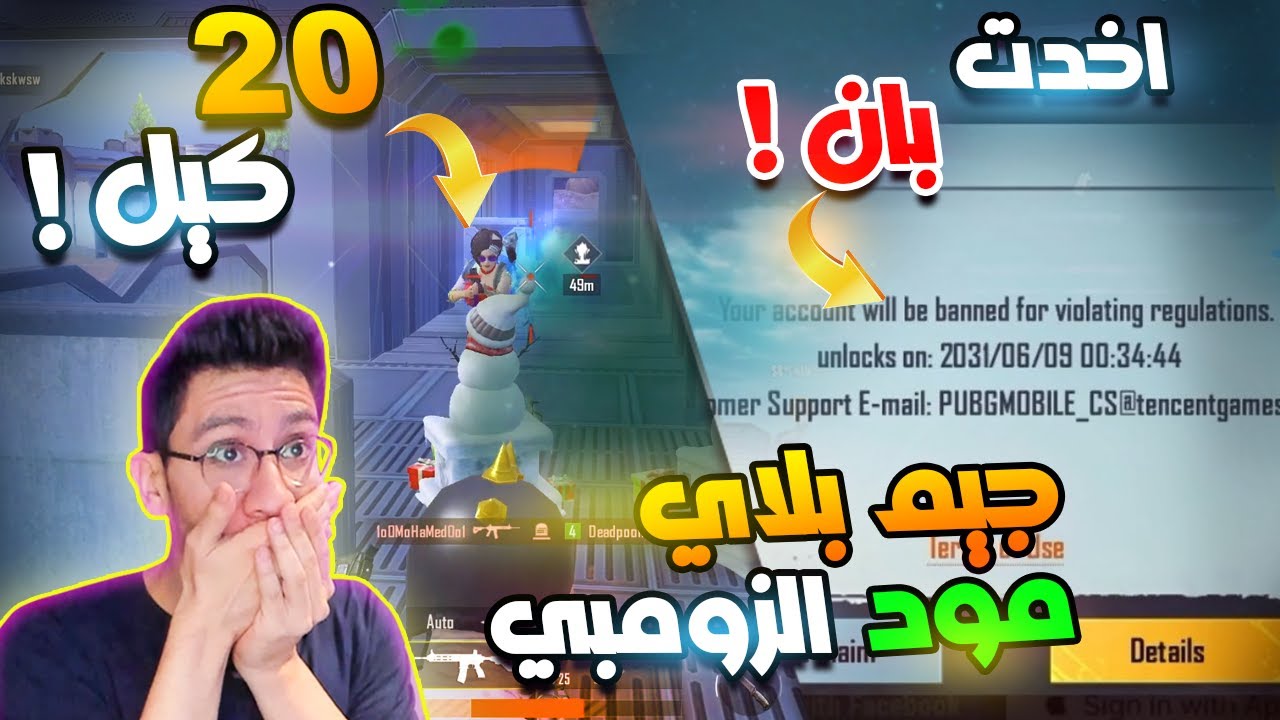 اتبندت من ببجي موبايل في نهاية الجيم ! ?   | PUBG MOBILE