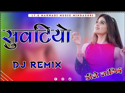  Dj Remix  Hariya Hariya baga m bol re suvatio Dj Remix  Suvatio Rajasthani 3D Barzil Mix