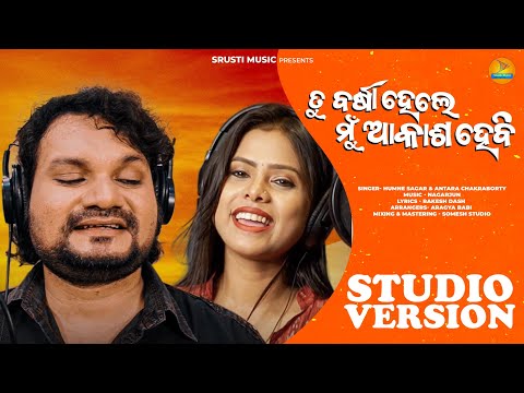 Tu Barasa Hele || Mu Akasa Hebi || Romantic song || Humane & Antara