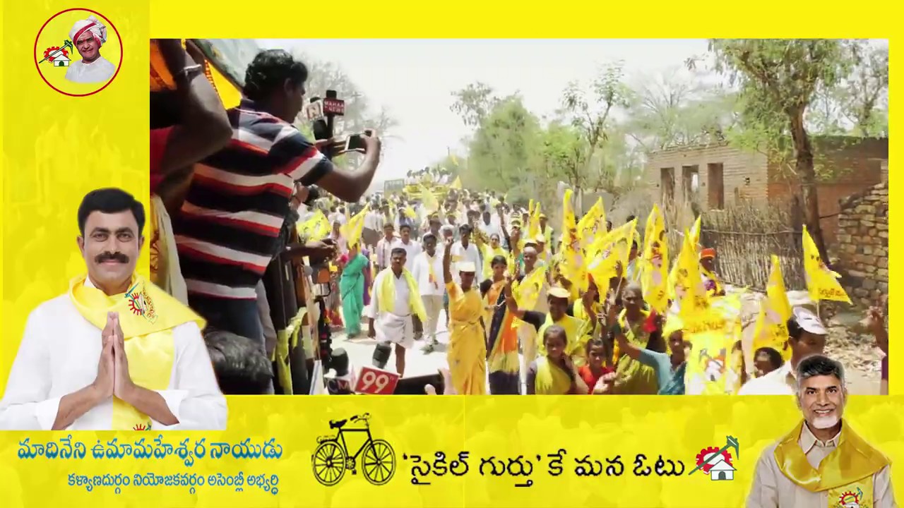 TDP MLA Candidate Madineni Umamaheshwara Naidu To Speed Up Election Campaign