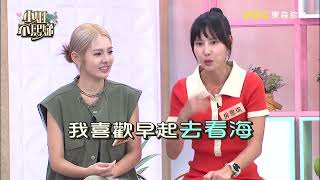 【小姐不熙娣】一定挺到底！他真的是我出生入死的麻吉！EP366預告｜週一至週五 晚間10點 東森綜合32頻道