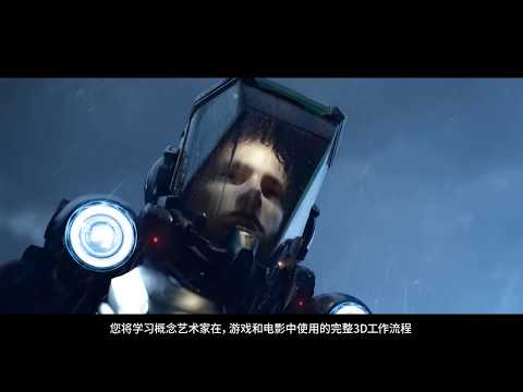 The High-End 3D workflow For Concept Art