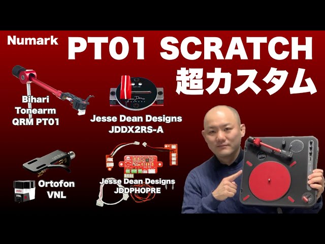 PT01 SCRATCHにbihariのトーンアームと、jesse Dean DesignのクロスフェーダーJDDX2-RS-Aを取り付け　 C513コンデンサーカットも！