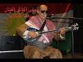 طمبورا دليمن سعيد كاباري سعيد كاباري طمبورا دليمن Tembura Dilê Min أحلى أغاني سعيد كاباري طمبورا دليمن سعيد كاباري سعيد كاباري طمبورا دليمن Tembura Dilê Min أحلى أغاني سعيد كاباري