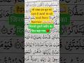 क र न कर म क द ल कह गय ह Ruhaniwazaif Islamicstoriesinurduandhindi Love 