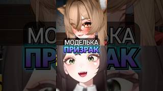 оставляй как было… #xkamysh #vtuber #втубер #twitch #recomendation