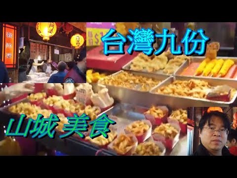 台灣 九份老街 再拍攝 (2019-12-23)(vlog)
